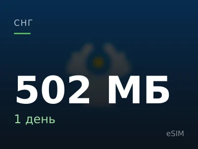502 МБ · 1 день