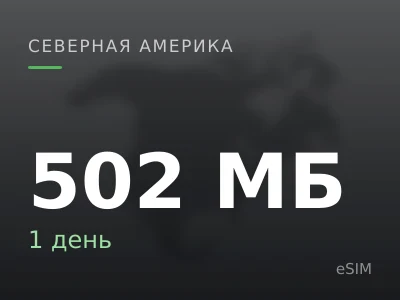 502 МБ · 1 день