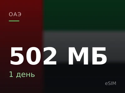502 МБ · 1 день