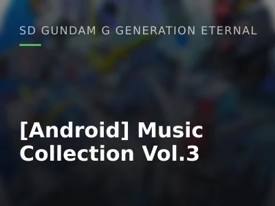 [Android] Music Collection Vol.3